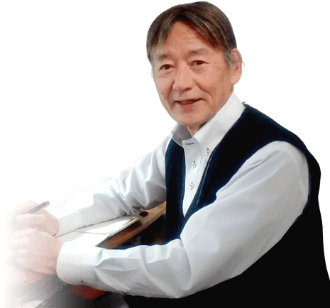 亀澤生健所 所長 亀澤 勉